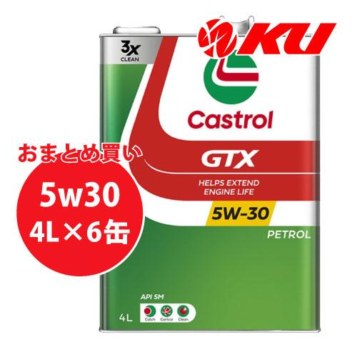 Castrol（カストロール） Castrol GTX SM 5W-30 4L×6缶 API SM
