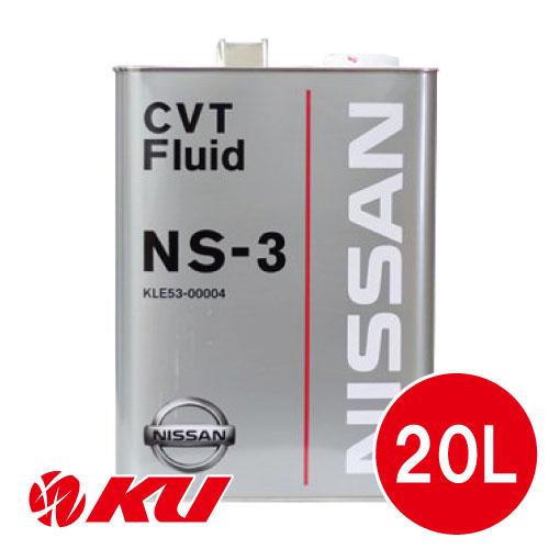 日産（NISSAN） 純正 CVTフルード NS-3 20L×1缶 ペール缶 KLE53-00002