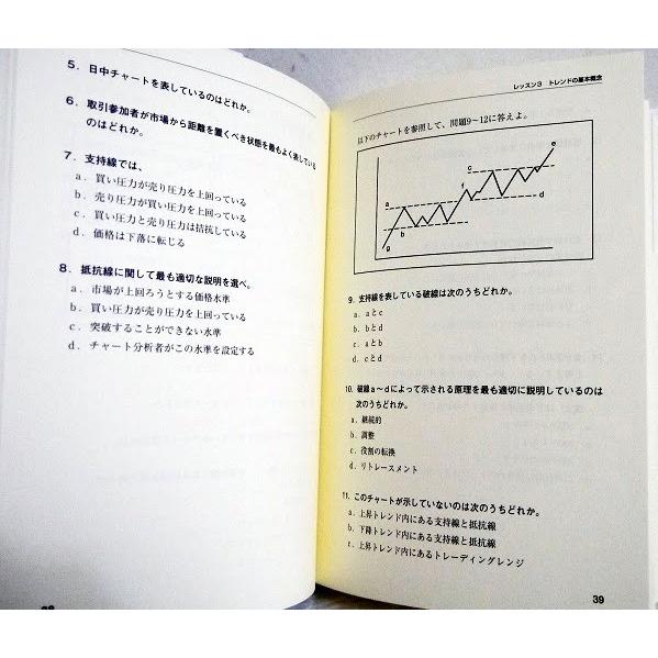マーケットのテクニカル分析 練習帳』ジョン・J・マーフィー：著 : く