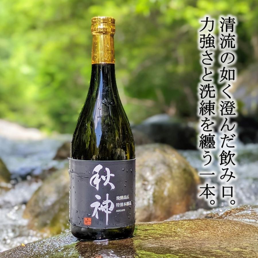 飛騨の地酒 秋神 特別本醸造 720ml 辛口 旨口 : リカーショップながせ