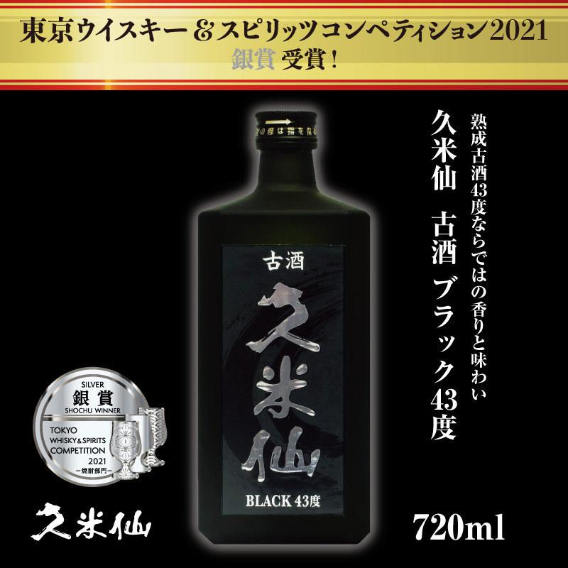 久米仙 泡盛 ブラック古酒 43度 720ml : 久米仙酒造 - 通販 - Yahoo