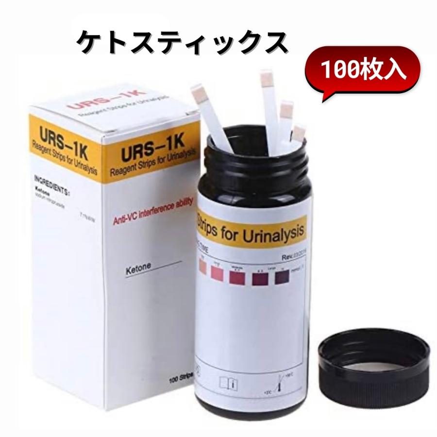 ケトン体 試験紙 ケトスティックス 新入荷 100枚入り ケトジェニック