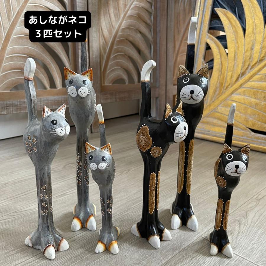 木彫り あしながネコ 黒 ブラック グレー 3匹セット 木彫りの動物 バリ