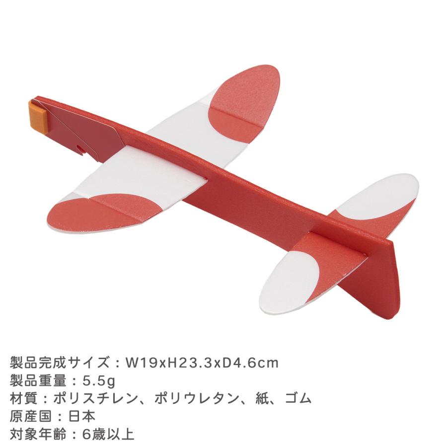 AOZORA（アオゾラ） 送料無料 あおぞら 飛行機 工作キット スチレン