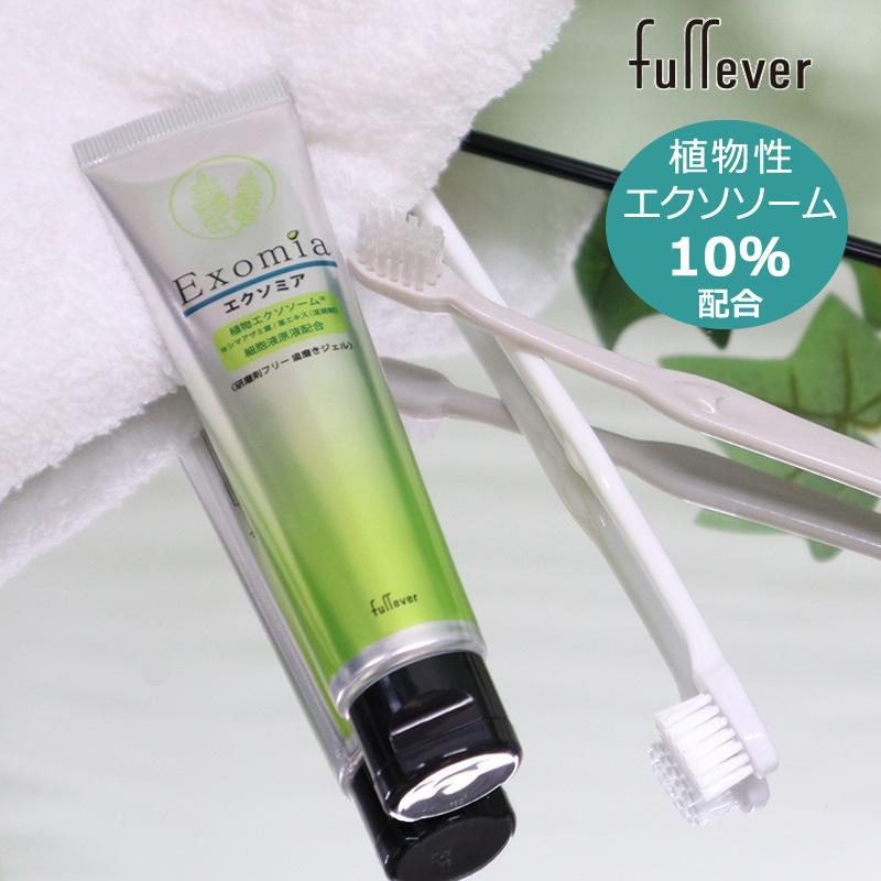 Exomia エクソミア ハミガキジェル 55g 植物エクソソーム シマアザミ