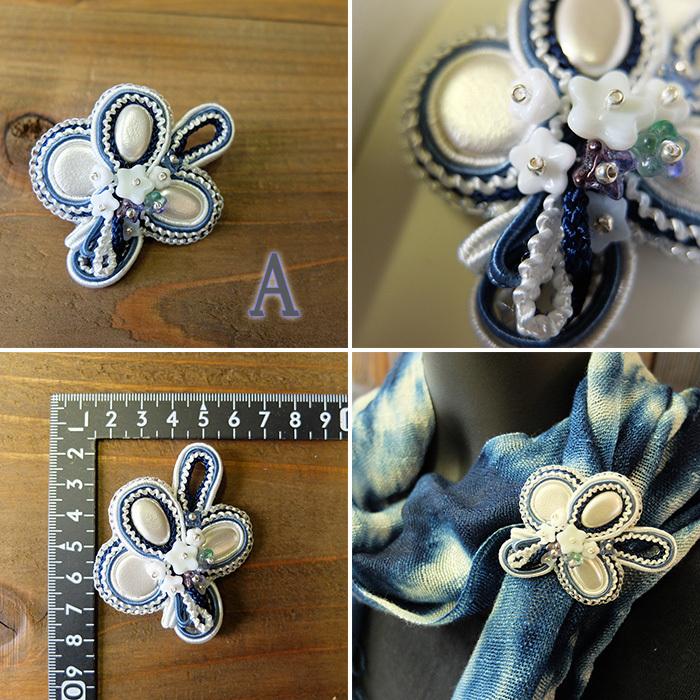 MADE IN AWA/徳島の匠 渦潮ブローチ/ソウタシエ/soutache/刺繍ビーズ