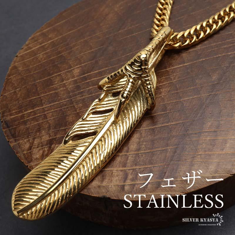 ステンレス フェザーネックレス 羽根 ペンダントネックレス ゴールド