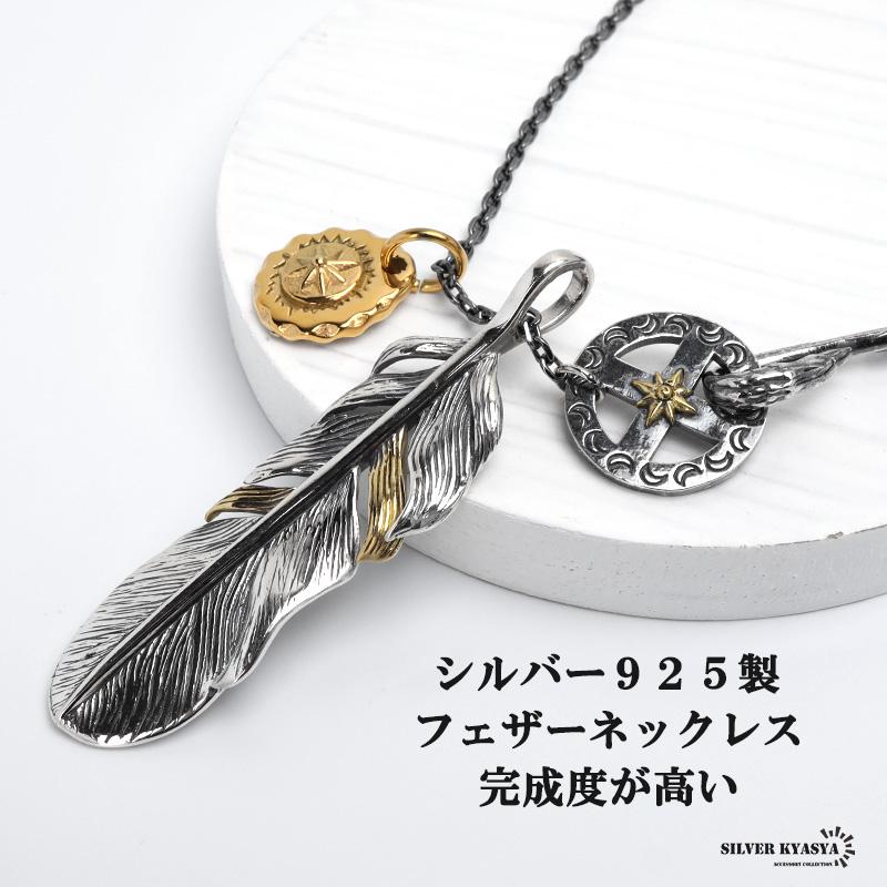 シルバー925 フェザーネックレス インディアンジュエリー カスタム