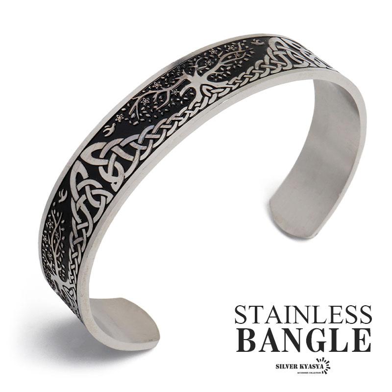 ステンレス ケルト文様バングル ユグドラシルバングル メタルバングル
