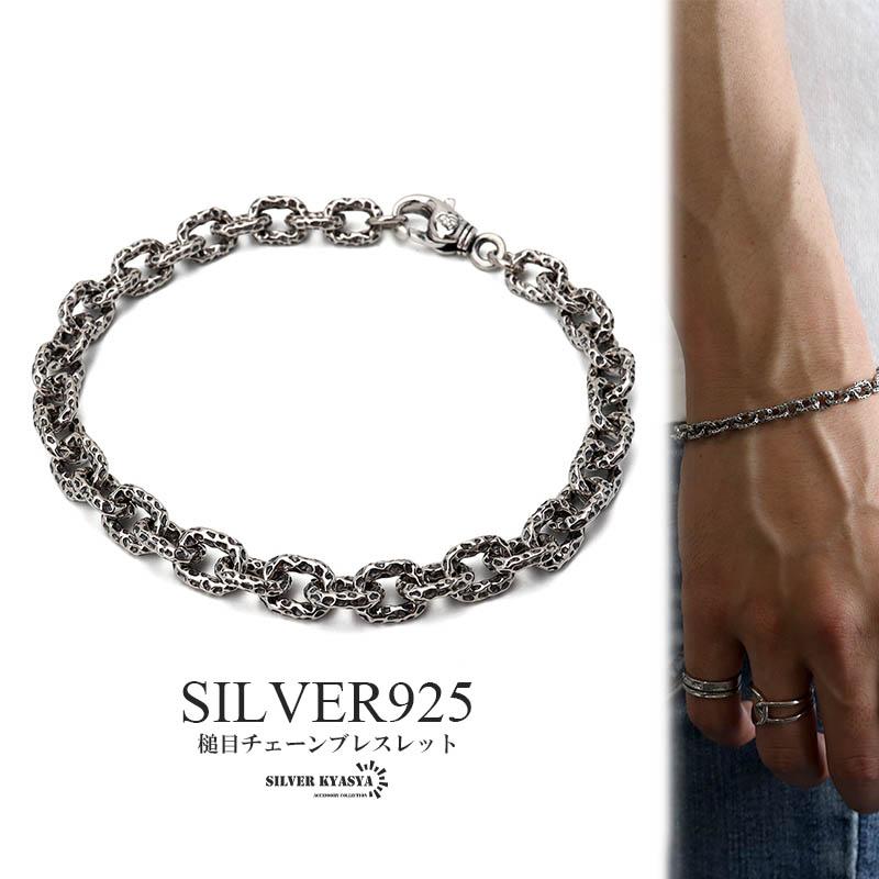 シルバー925 槌目 チェーンブレスレット 燻し加工 ブラック あずき