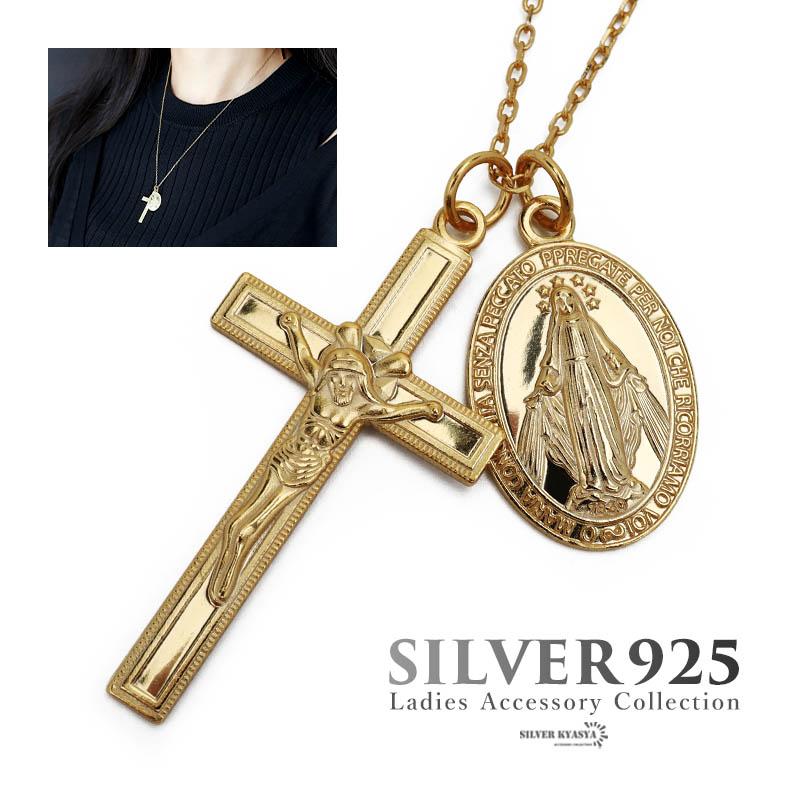 シルバー925 ネックレス レディース 18KGP コインネックレス クロス