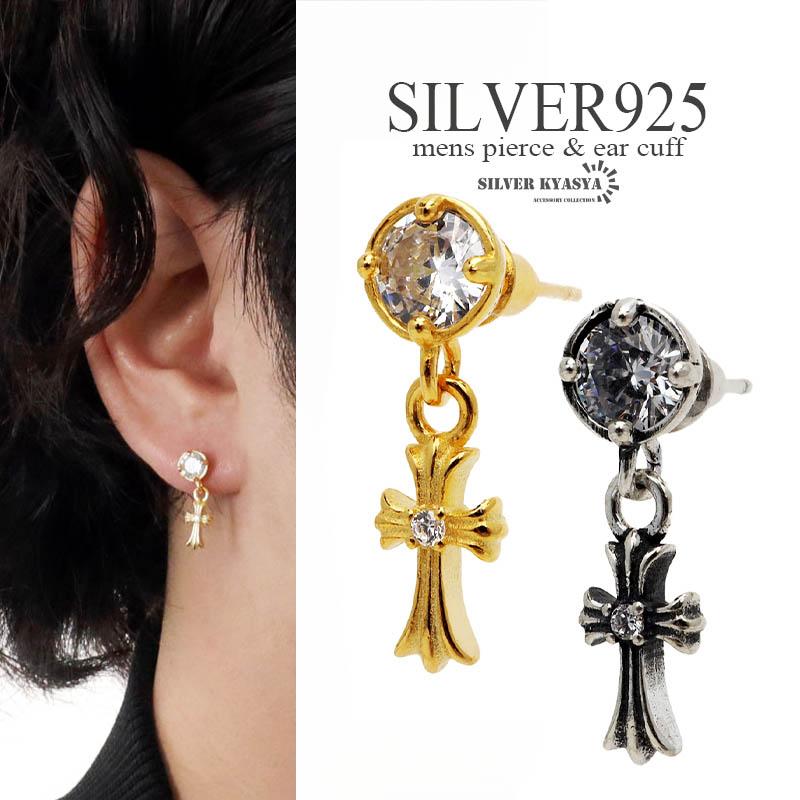 シルバー925 クロスピアス 十字架 ストーン付 ゴシック CZ メンズ