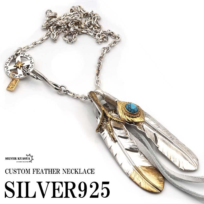 フェザーネックレス シルバー925 羽 ダブルフェザー 金爪 特大フェザー