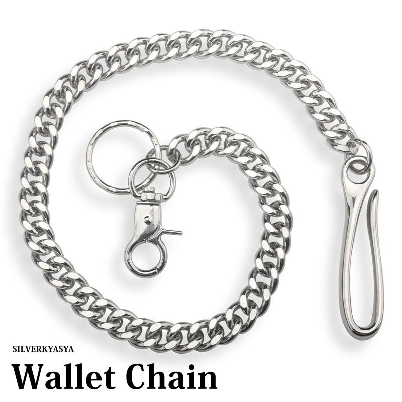 シンプル ウォレットチェーン フック クリップ 喜平チェーン 50cm