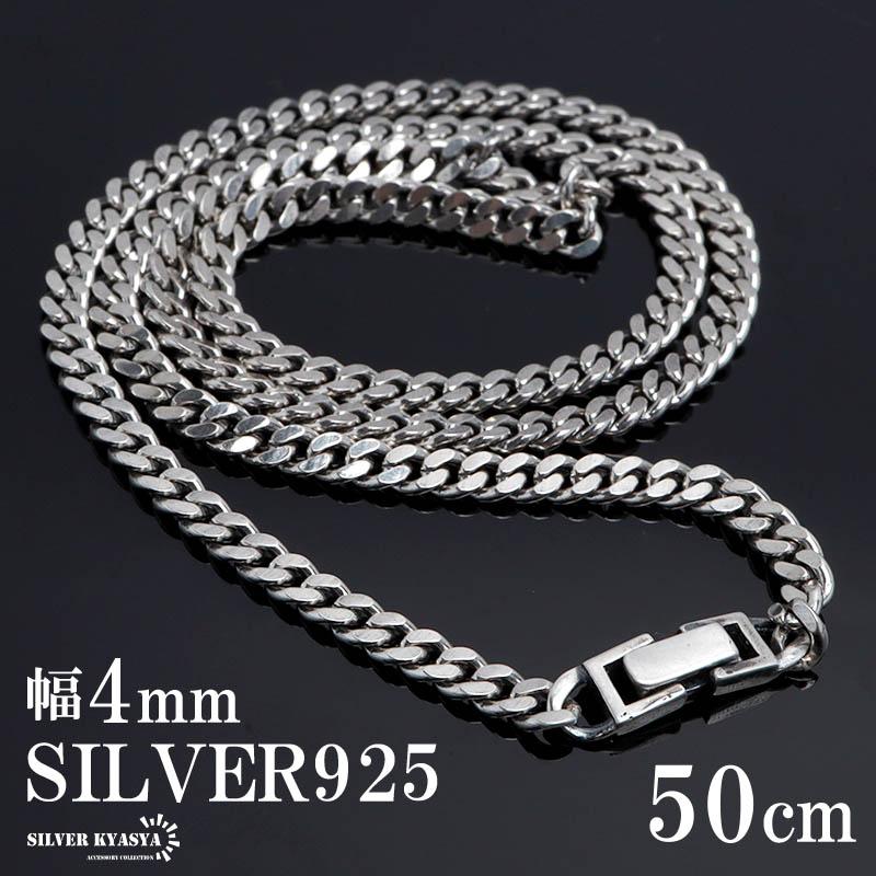 シルバー925 喜平チェーン ネックレス 幅4mm 50cm ネックレスチェーン