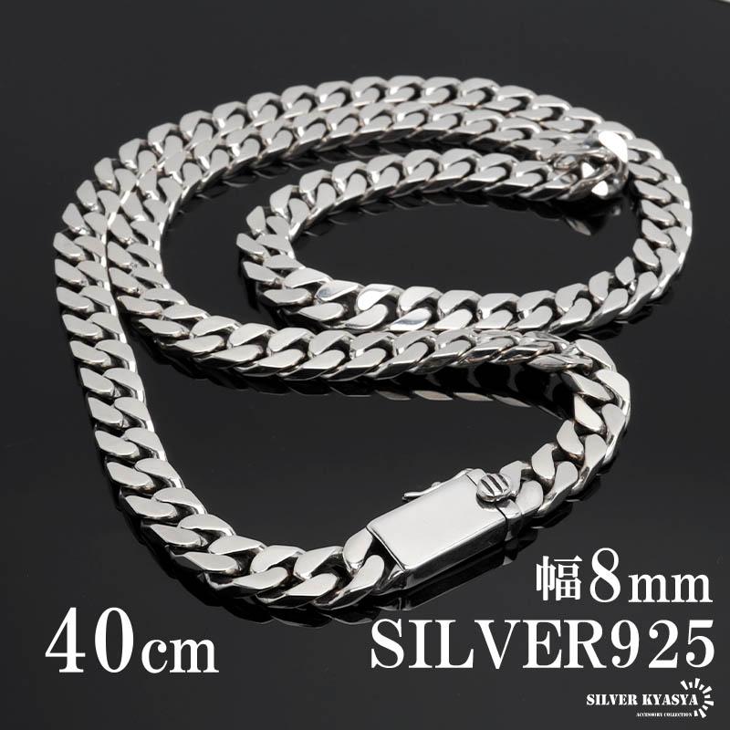 シルバー925 喜平チェーン ネックレス 幅8mm 40cm 喜平ネックレス 太め