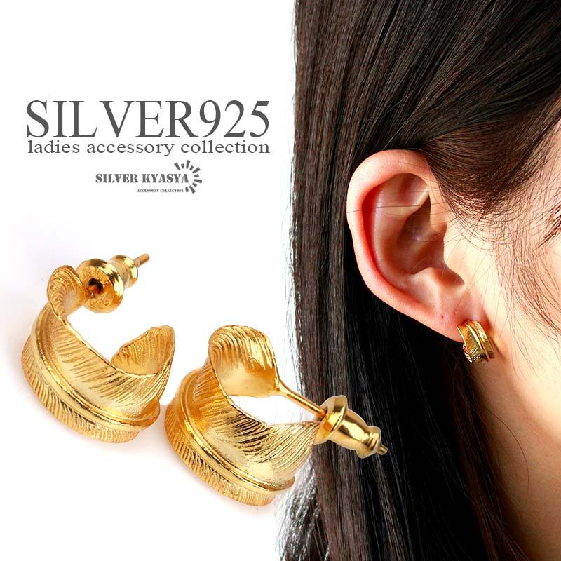 シルバー925 22K ゴールド フェザーピアス C型フープ ピアス フープ