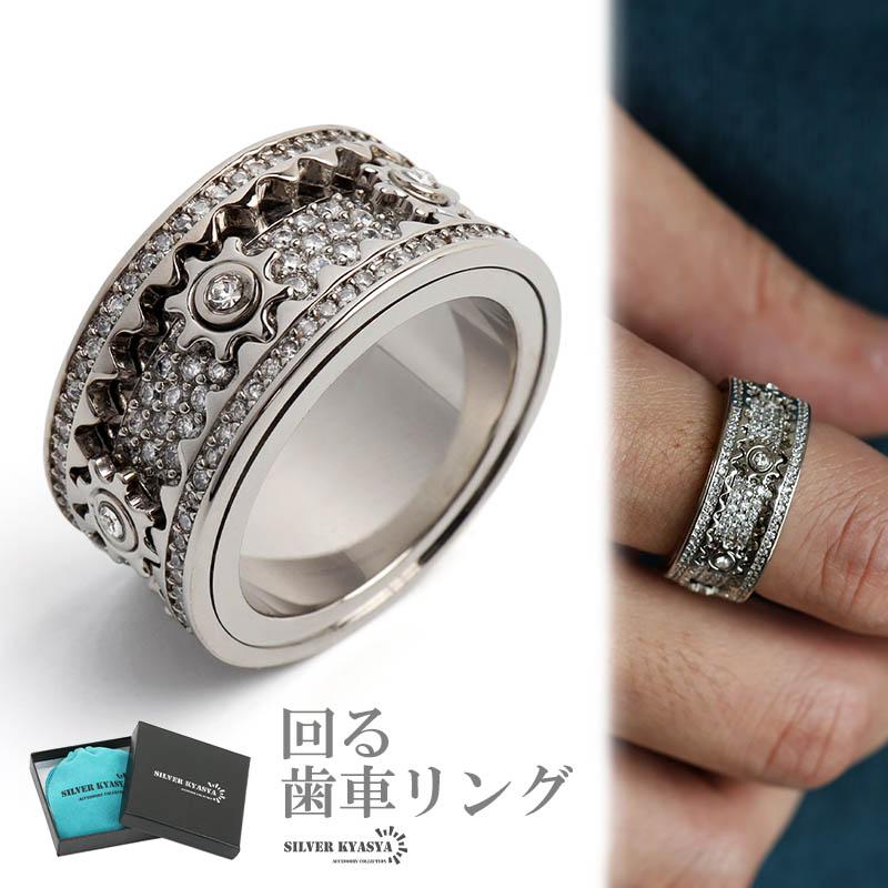 キラキラ 機械美 リング シルバー 歯車リング 指輪 はぐるま ギミック