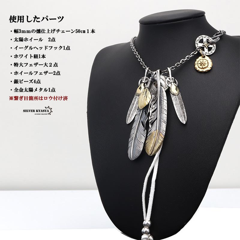 燻仕上げモデル) シルバー925素材 フェザーネックレス 4枚 羽根