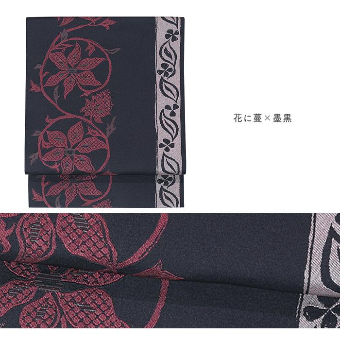 KYOETSU（京越） (日本製 八寸名古屋帯 三紋体 花に蔓/キリムダイヤ)八