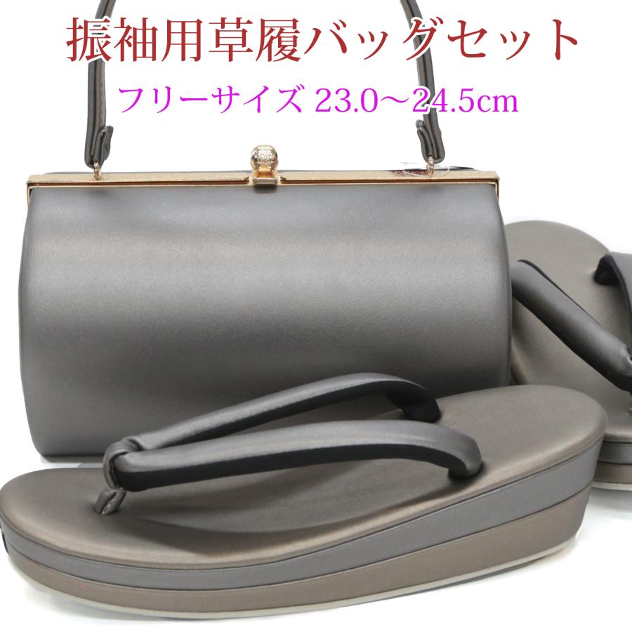 成人式 草履 バッグ セット 振袖用 レディース 女性用 グレー 薄茶