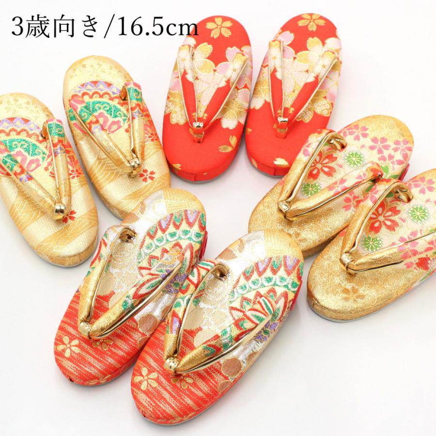 草履 子供用 16.5cm 七五三 女の子 3歳 金 ゴールド 赤 ピンク 黄色 緑