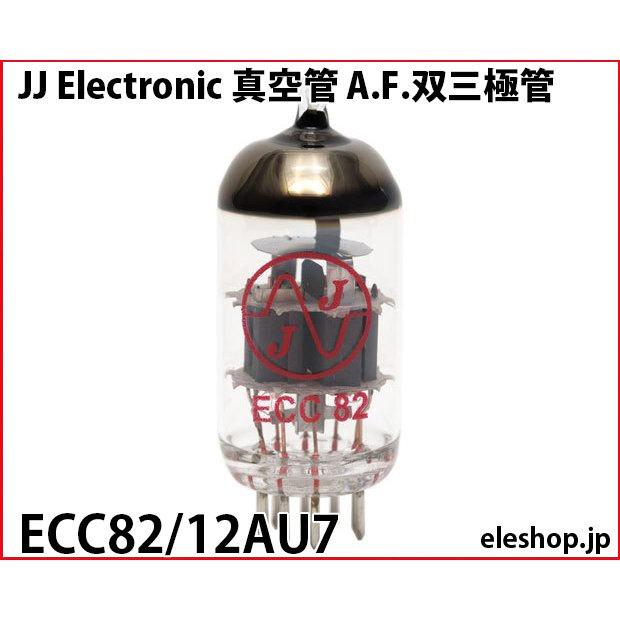 ECC82/12AU7 JJ Electronic 真空管 A.F.双三極管 : 共立電子産業 Yahoo