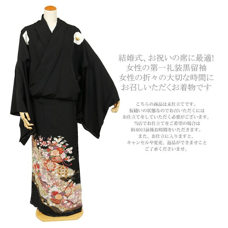 黒留袖 結婚式 礼装 披露宴 母 着物 留袖 仮仕立て 正絹 正礼装 女性