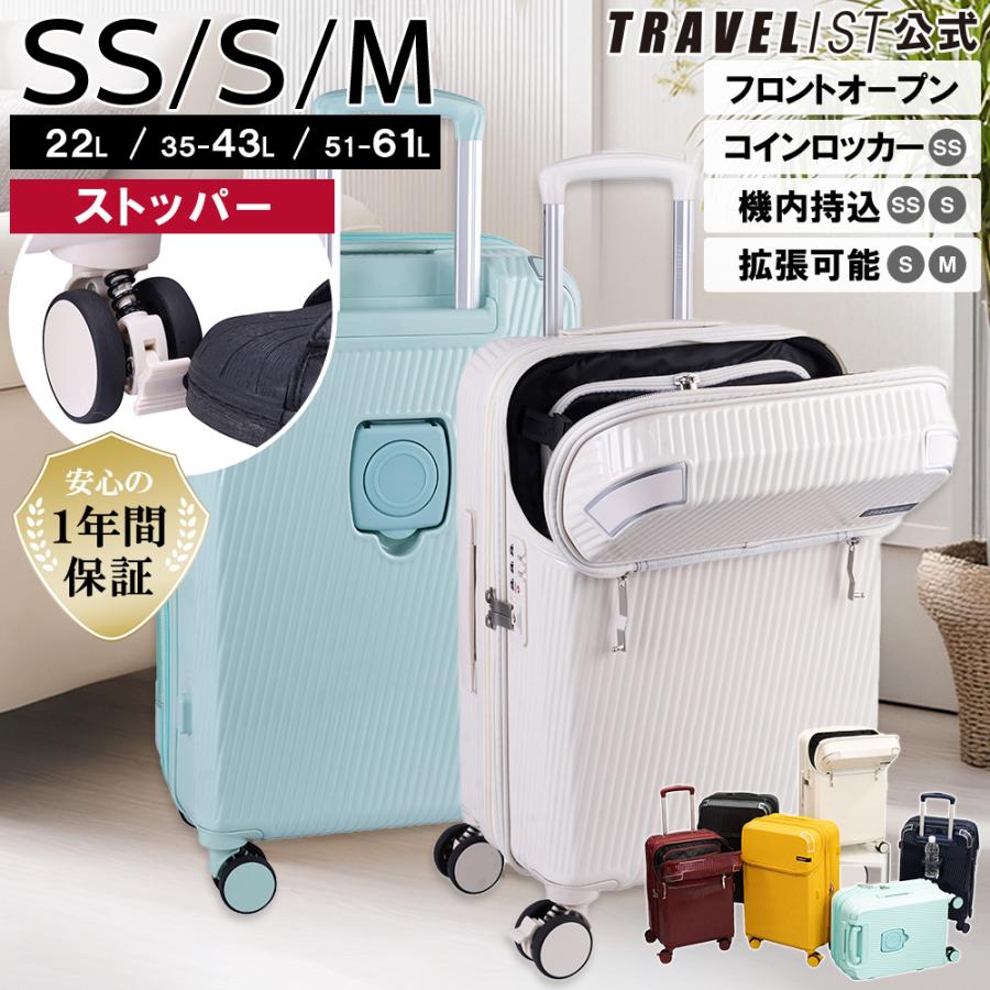 TRAVELIST スーツケース キャリーケース Mサイズ フロントオープン