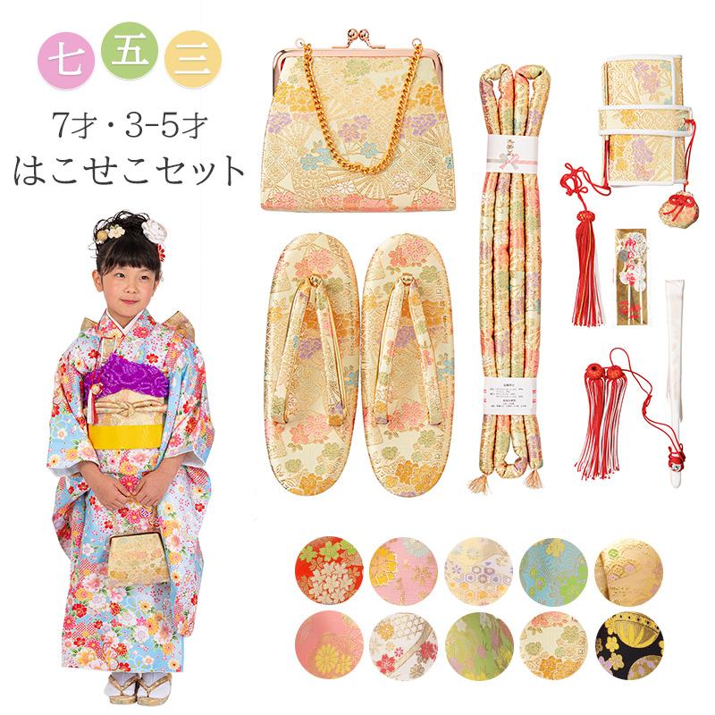 七五三 はこせこセット 7歳 バッグ 草履21cm 箱迫 丸ぐけ 扇子