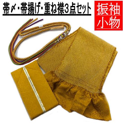 アル】振袖・重ね衿・帯揚げ3点セット 振袖 帯揚げ 正絹 絞り 成人式