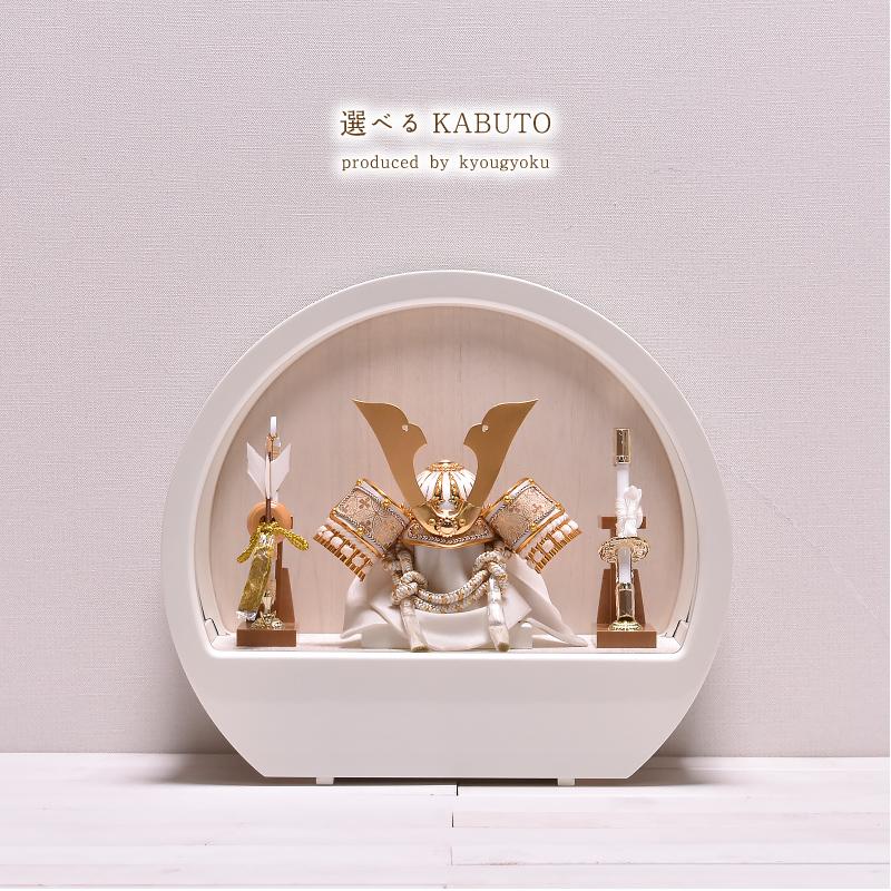 五月人形 コンパクト ケース飾り【選べる8種類】5号 KABUTO 丸型