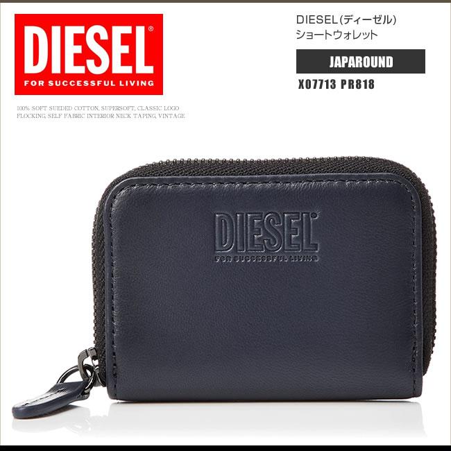 DIESEL（ディーゼル） ショートウォレット コインケース 小銭入れ