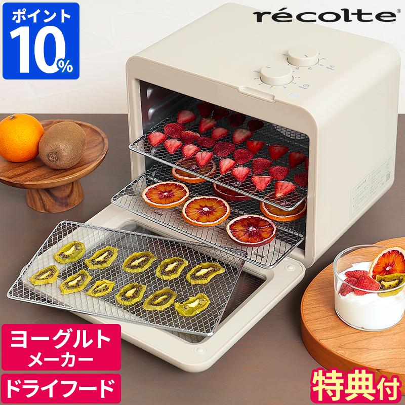 recolte（レコルト） ドライフードメーカー 食品乾燥機 ドライフード