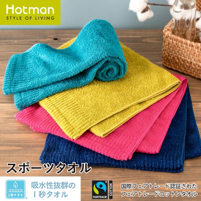 Hotman（ホットマン） 1秒タオル FTハミングバード スポーツタオル 30