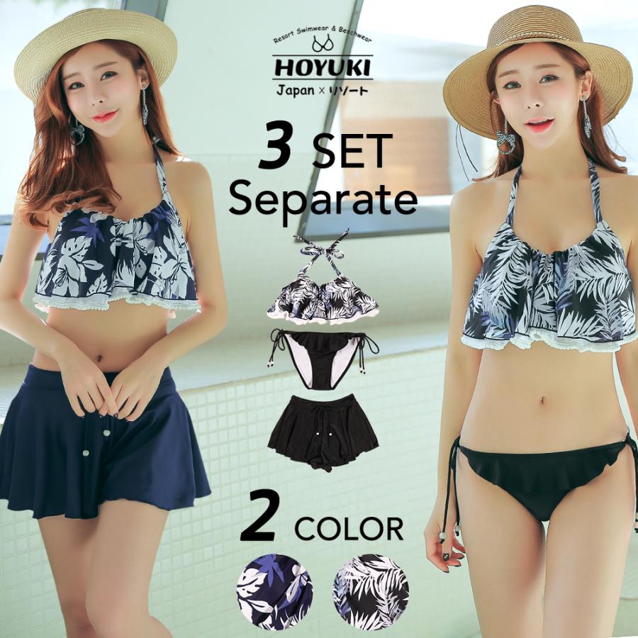 水着 レディース ビキニ 3点セット フリル フレアスカート 短パン