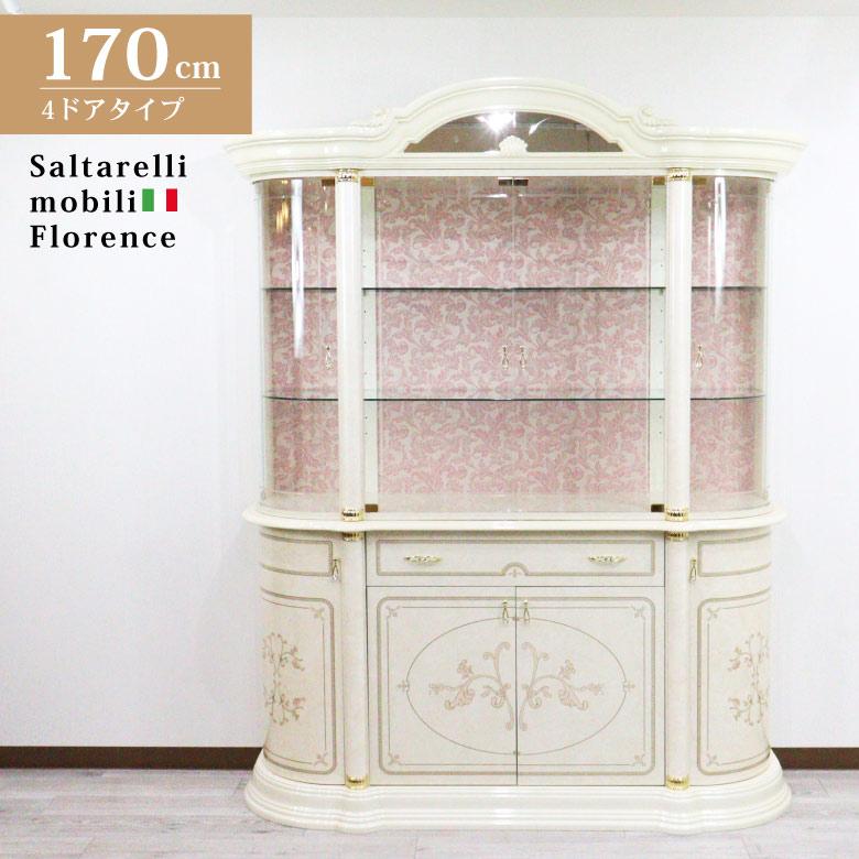 ガレージセール サルタレッリ フローレンス 4ドアキャビネット カップ