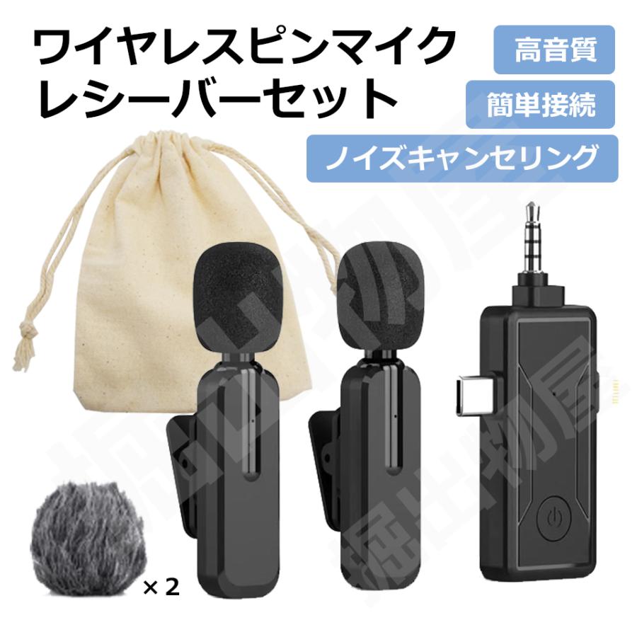 JCコーポレーション TETOMI ワイヤレスマイク 2本 レシーバーセット