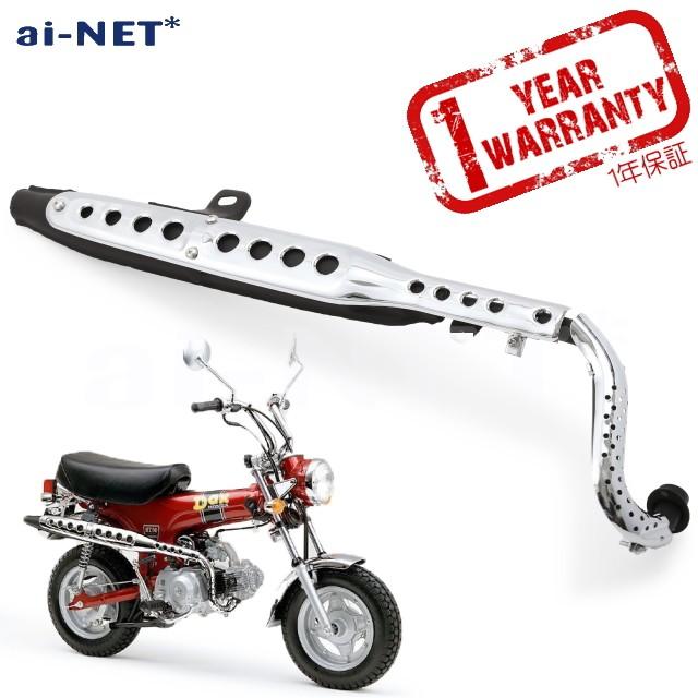 aiNET（アイネット） セール特価 DAX ダックス マフラー 純正リペア用