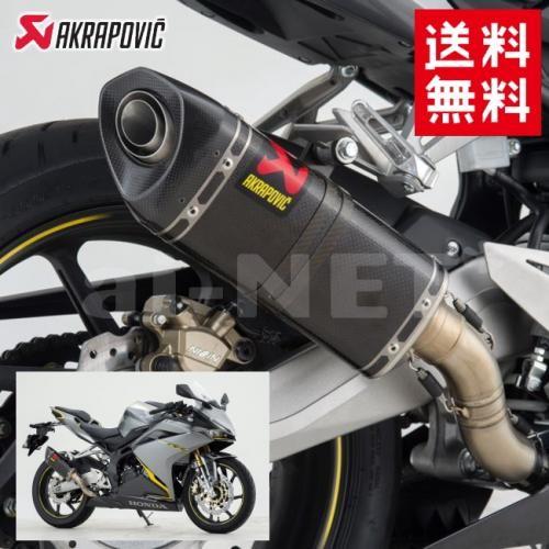 AKRAPOVIC（アクラポビッチ） AKRAPOVIC CBR250RR マフラー本体