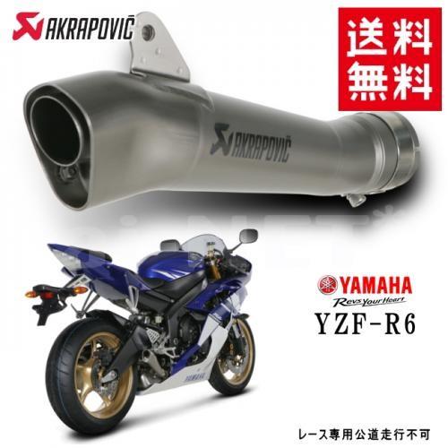 AKRAPOVIC（アクラポビッチ） 在庫有 AKRAPOVIC/アクラポヴィッチ YZF