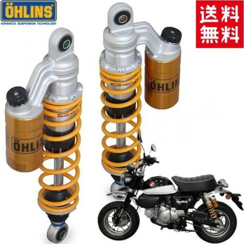 OHLINS（オーリンズ） リアサスペンション HO819 MONKEY125 モンキー