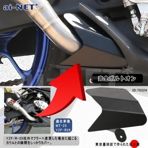 在庫有 日本製 AKRAPOVIC/アクラポビッチ YZF-R25 YZF-R3 MT-25 MT-03