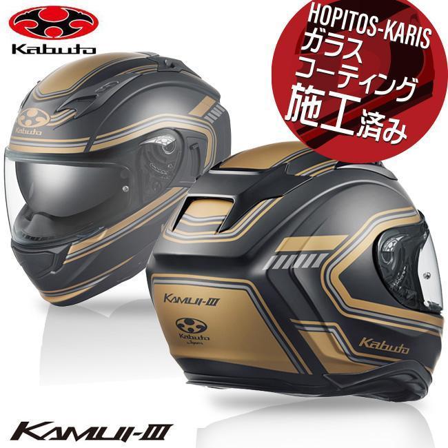OGK Kabuto（オージーケーカブト） 納期未定 KAMUI-3 CLASSIC カムイ3