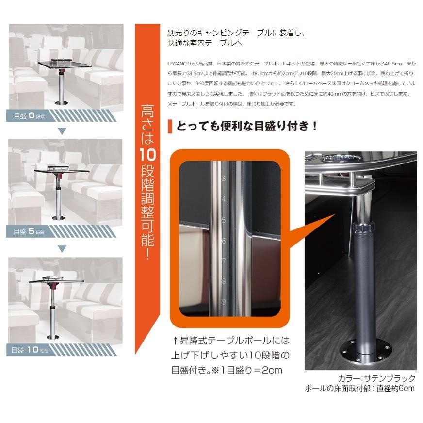 ジェイクラブ ハイエース 200系 昇降式テーブルポールキット サテン