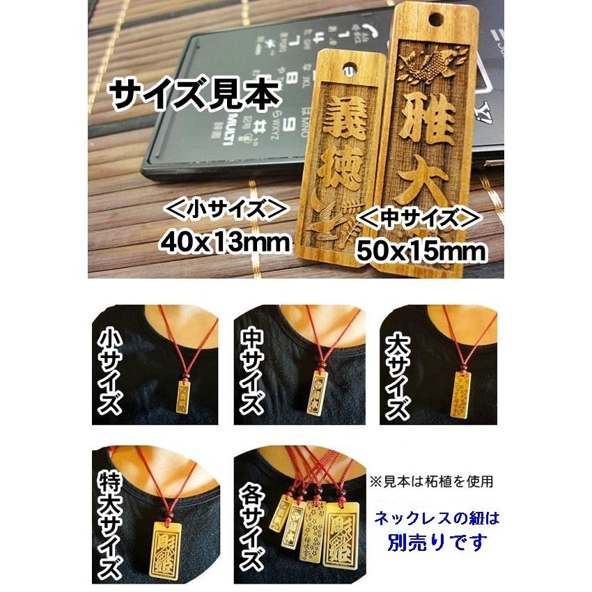 名入れ 木札 ストラップ キーホルダー 延寿 中 片面/両面彫刻『50×15