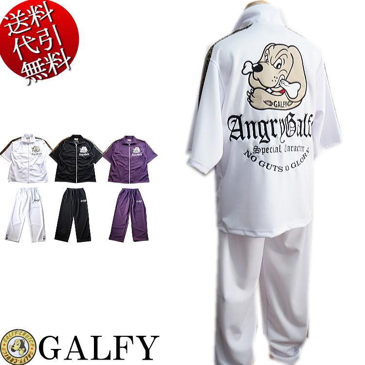 2022年春夏秋物新作 GALFY/ガルフィー 怒顔アングリー 人気キャラ刺繍