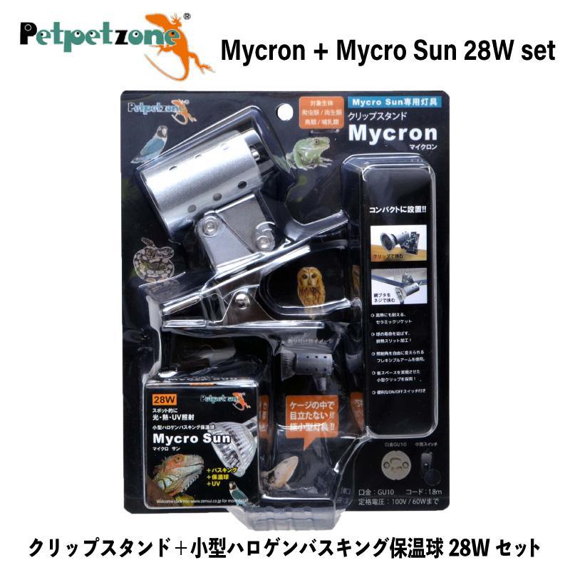 ゼンスイ [即納在庫品] マイクロン+マイクロサン 28w セット クリップ