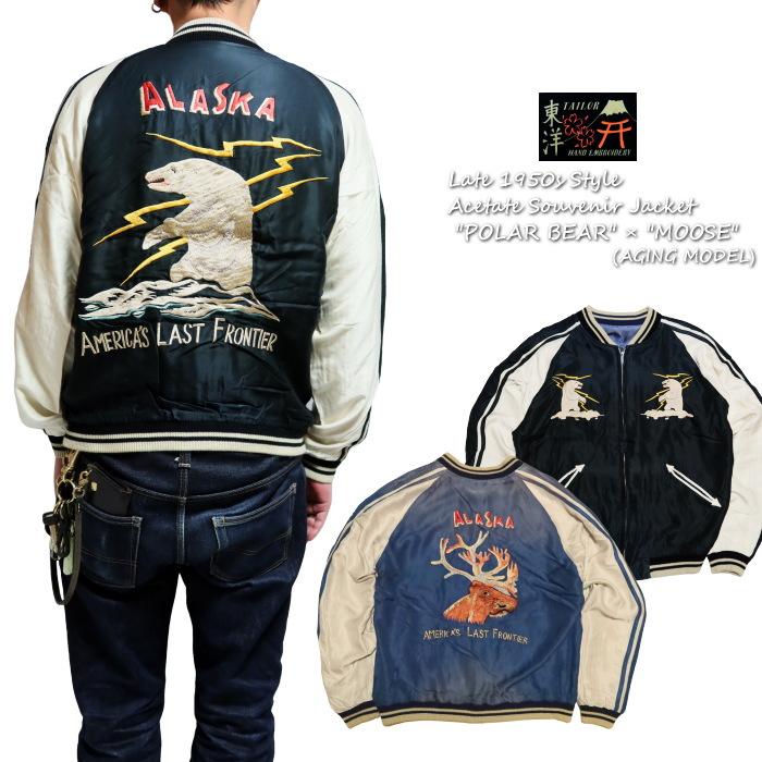 TAILOR TOYO テーラー東洋 スカジャン POLAR BEAR×MOOSE アラスカ