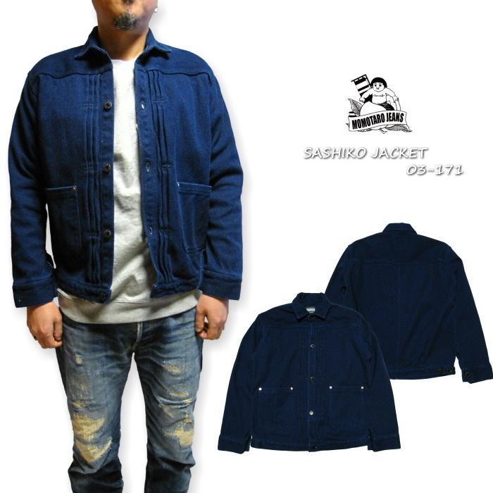 桃太郎ジーンズ（MOMOTARO JEANS） 刺し子ジャケット 03-171